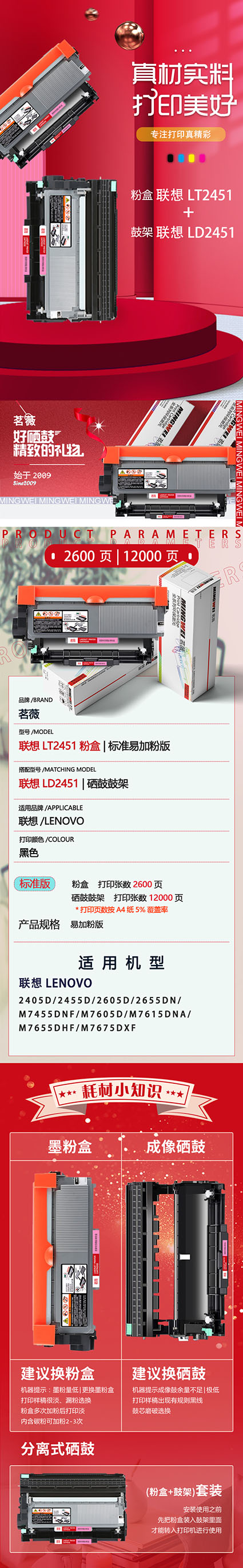 上傳84+85-LT2451+LD2451-黑白分離式標(biāo)準(zhǔn)-詳情頁(yè).jpg
