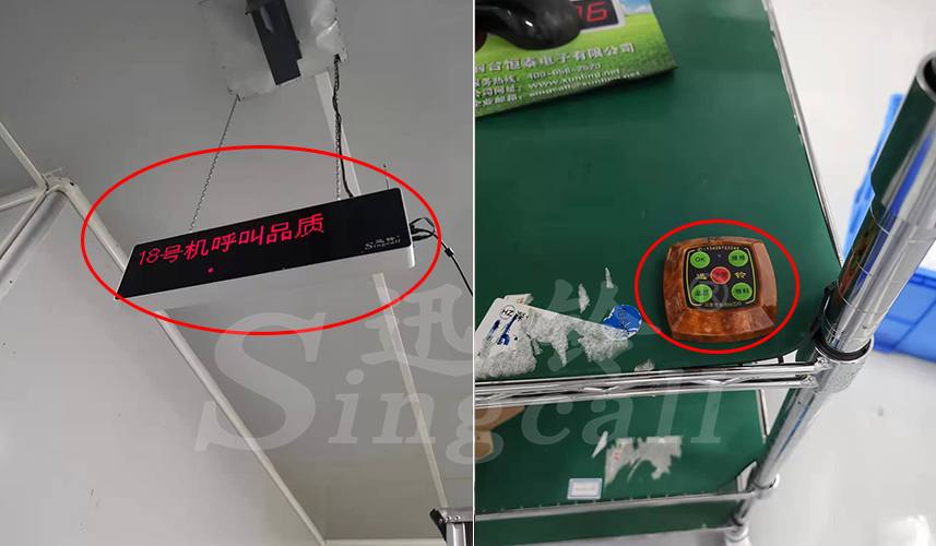 迅鈴呼叫器,無(wú)線呼叫器,工廠呼叫器