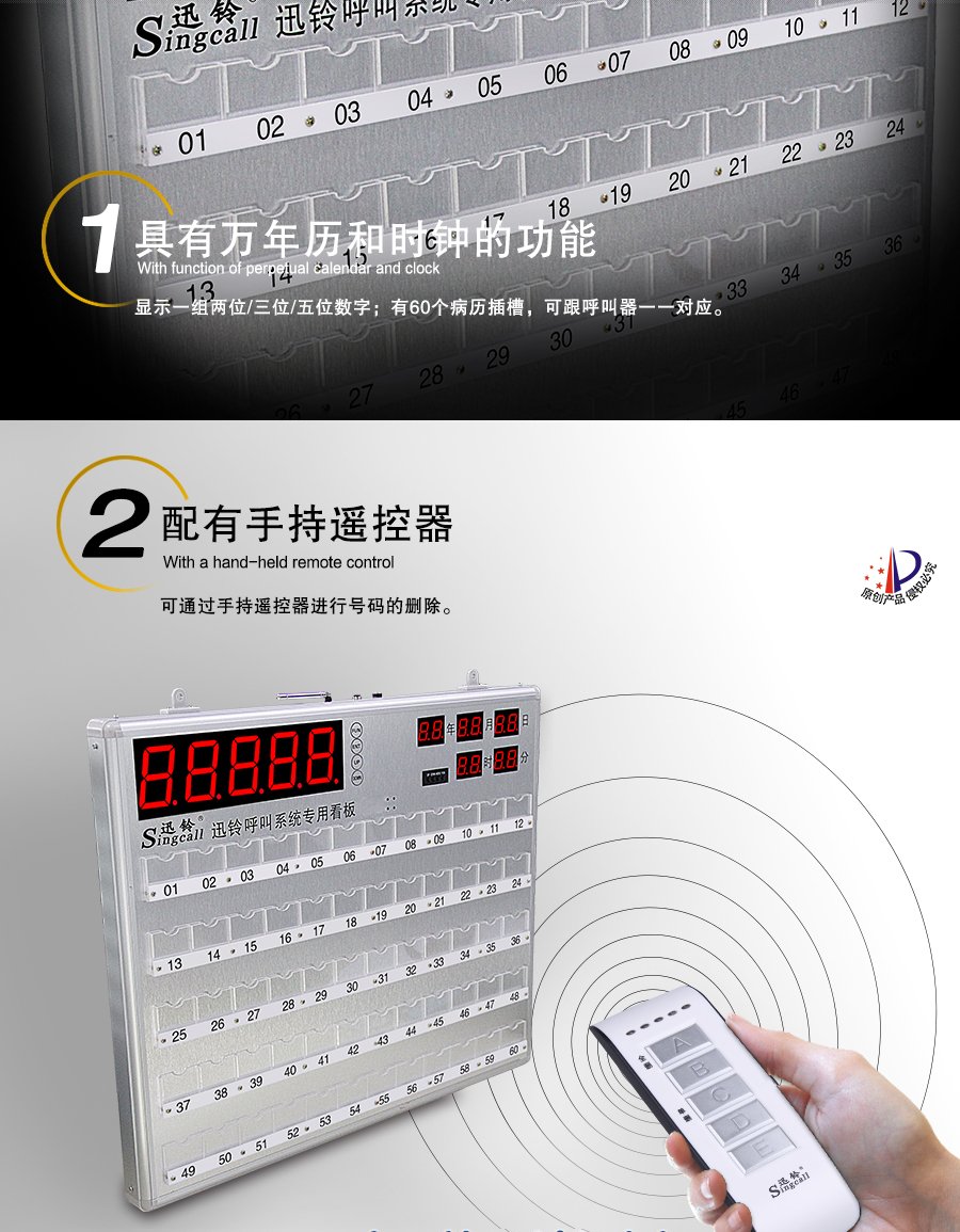 迅鈴APE8800N醫(yī)院看板主機