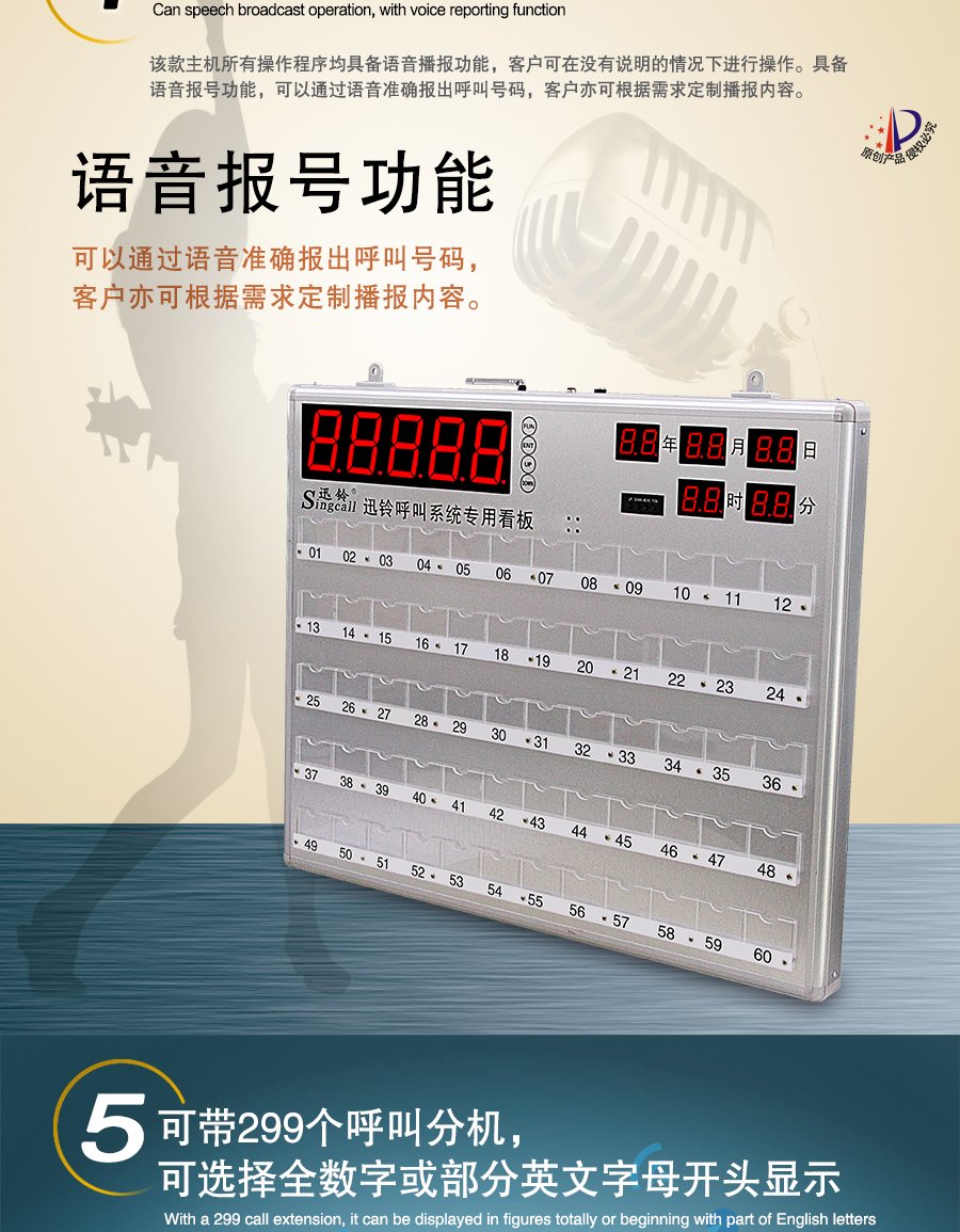 迅鈴APE8800N醫(yī)院看板主機