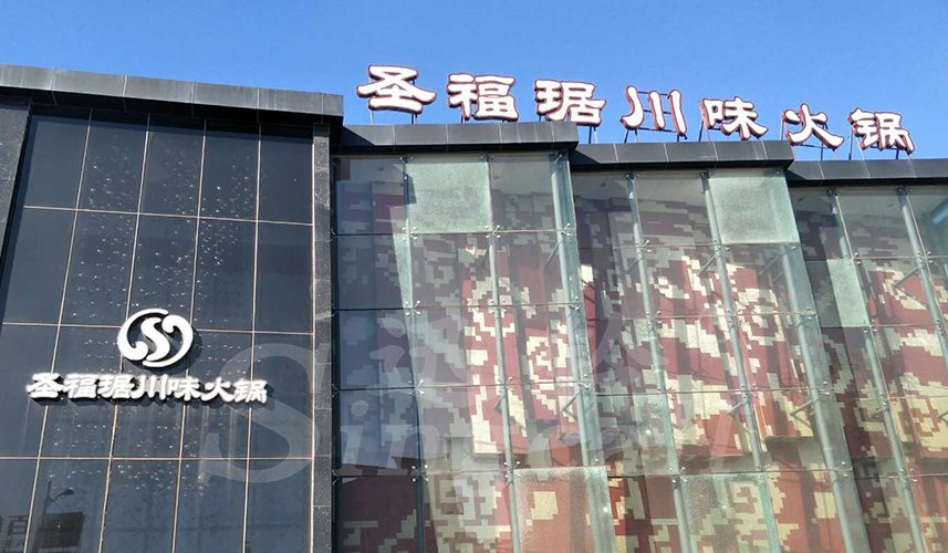 迅鈴呼叫器,無(wú)線(xiàn)呼叫器,餐廳呼叫器
