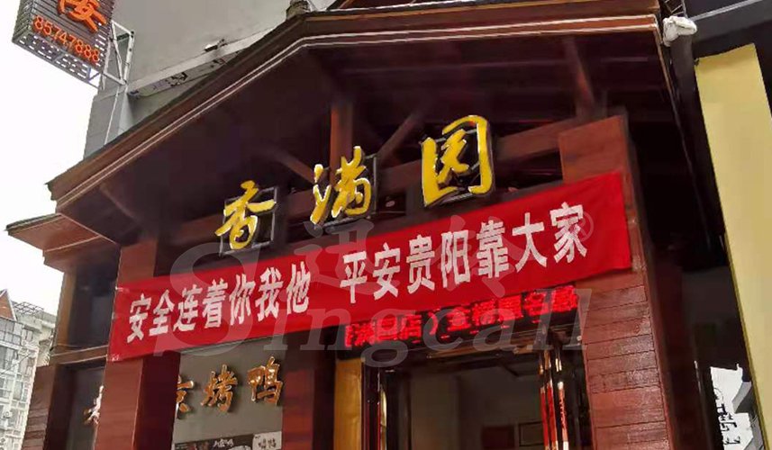 迅鈴無線呼叫器,無線呼叫器,酒樓呼叫器